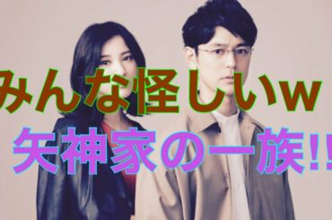 日曜劇場！危険なビーナスとは⁉︎