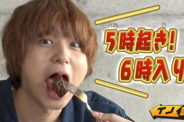 【イノ調の裏側3】伊野尾くんの朝は早い【めざましテレビ】