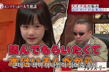 110504,0511 혼마뎃카TV 인생상담 - 아시다 마나