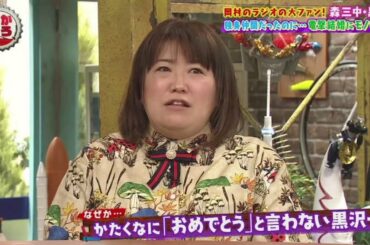 【おかべろ】2020年11月14日森三中の黒沢はナイナイ岡村隆史の結婚に対して全然「おめでとう」を言わない！？