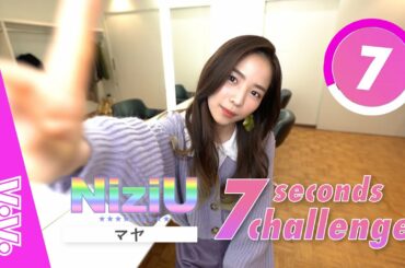 NiziU・MAYA（マヤ）が１１の質問に制限時間内に答えたよ♡【ニジューの7秒チャレンジ】
