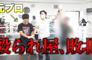 開業１周年のボクシングジムへ潜入！スパーリング大会でまさかの敗退？