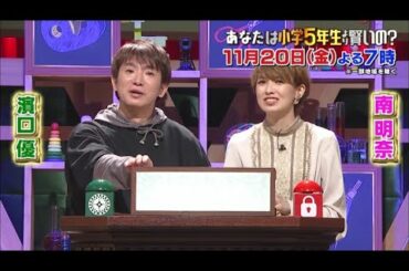 [公式]クイズ！あなたは小学５年生より賢いの?＃２２