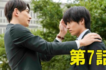 30歳まで童貞だと魔法使いになれるらしい 第7話