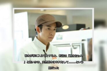 ✅  この恋あたためますか：“新谷”仲野太賀の“不意打ちキス”に反響さまざま　「良かった」「複雑」「可愛い」