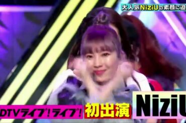 大人気NiziUの素顔に迫る! ＣＤＴＶサタデー 2020年11月15日
