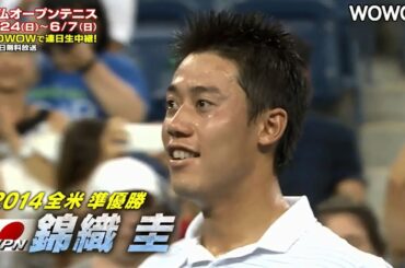 錦織圭が出場！「全仏オープンテニス2015」見どころ紹介　#Kei Nishikori　#French Open Tennis