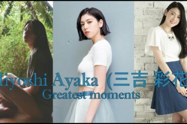 AyakAyaka Miyoshi (三吉 彩花) pt2 | Victor Metal