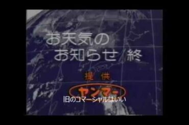 ヤンマーの近畿の天気予報　1984年8月24日