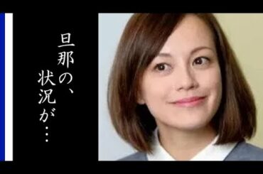 牧瀬里穂の旦那が背負った借金からの展開に驚きを隠せない…朝ドラ「まんぷく」出演の人気女優は…