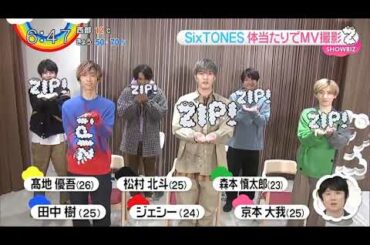 2020.11.9 SixTONES《NEW ERA》 MV秘話 ZIP!
