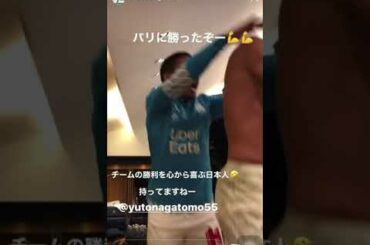 長友　酒井　マルセイユ