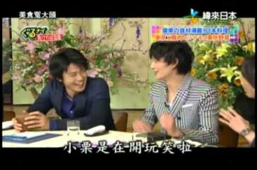【宇宙兄弟】小栗旬、岡田將生@美食冤大頭_P1