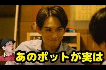 【チェリまほ】第6話感想！黒沢の嫉妬に多くの視聴者がニンマリ【30歳まで童貞だと魔法使いになれるらしい】