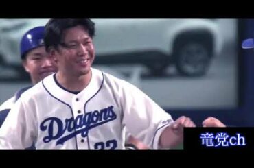 【中日ドラゴンズ】宝石のような大野雄大 ５試合連続完投 & ２試合連続完封 痺れる１１奪三振 全球ハイライト【９月１日】