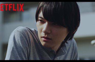 古川雄輝主演！Netflixオリジナルドラマ『僕だけがいない街』予告編