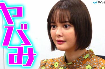 玉城ティナ、予測不能の爆笑現場にクレーム!?「すっごい笑っちゃう…」 ドラマ『極主夫道』インタビュー