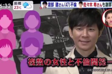 【アンジャッシュ渡部 特集】不倫報道 相方アンジャッシュ小嶋もコメント 佐々木希インスタで謝罪 おぎやはぎも謝罪 渡部の今後は？復帰はあるのか