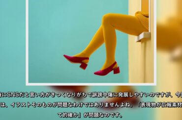 アツギ、タカラトミー、サントリー、キリン…炎上広告はどうすれば防げたのか - wezzy｜ウェジー