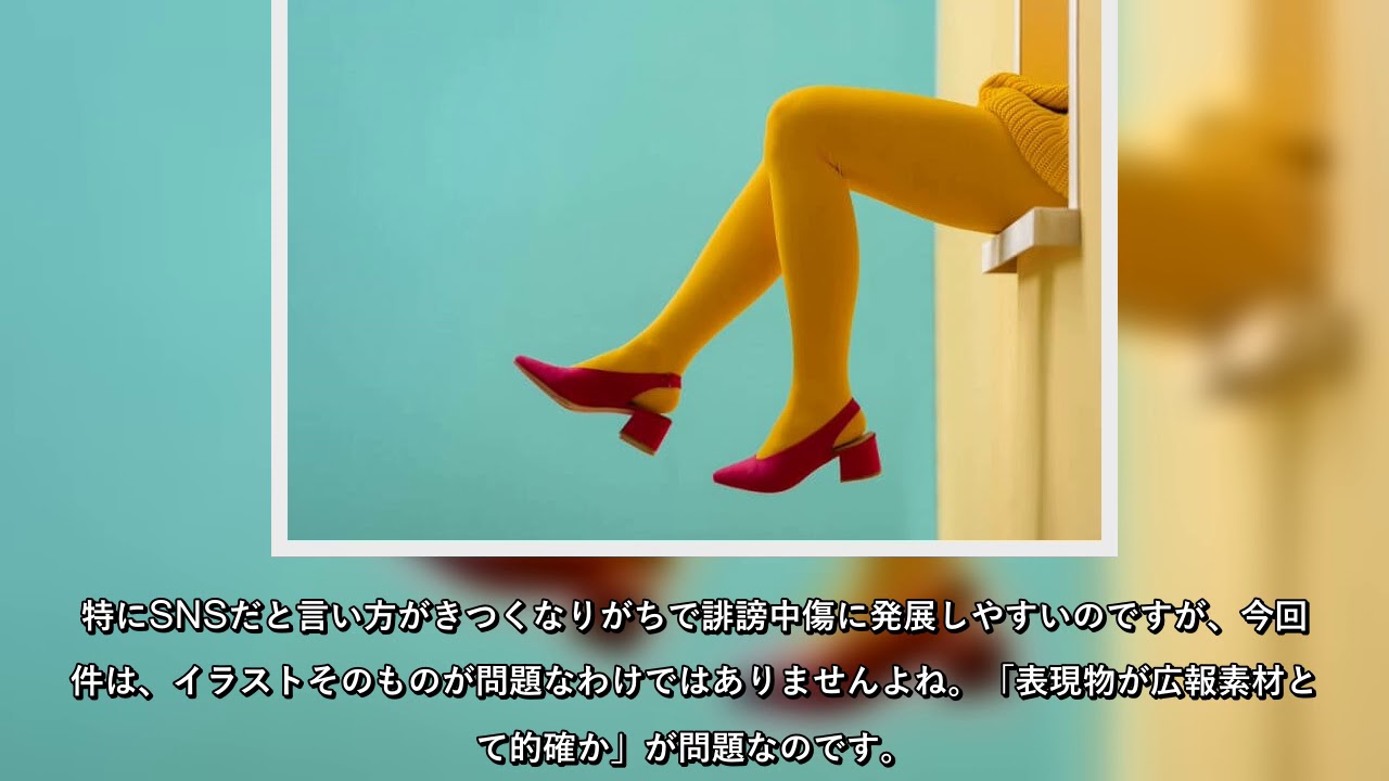 アツギ、タカラトミー、サントリー、キリン…炎上広告はどうすれば防げたのか – wezzy|ウェジー アツギ、タカラトミー、サントリー、キリン…炎上広告はどうすれば防げたのか - wezzy|ウェジー