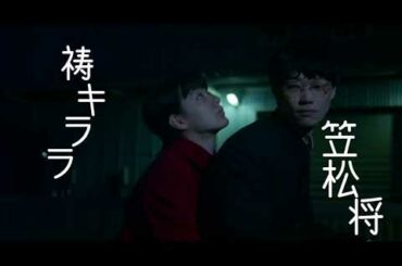 映画「ファンファーレが鳴り響く」予告編（出演：笠松将 、祷キララ ）