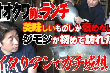 【ガチ感想】TVでグルメ！そんなの見ないでこれを見ろ！