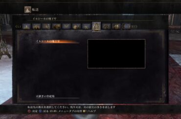 ［ダークソウル3]私がてままだけの人間といつから錯覚していた！？（使わない