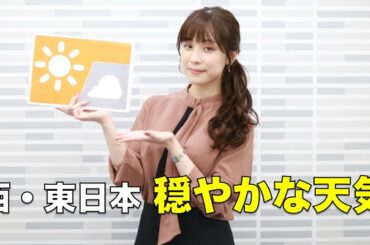 お天気キャスター解説 あす11月16日(月)の天気