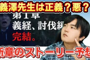 【先生を消す方程式。】3話考察！4話で義澤経男先生は消えます！新章予想！Twitter暗号解読！出演者の気になるツイート！【テレビ朝日】