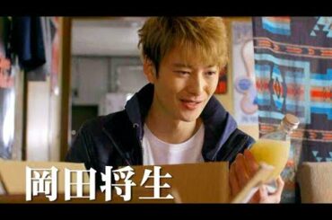 岡田将生主演、鉄拳のパラパラ漫画原作／映画『家族のはなし』予告編