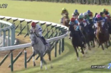 エリザベス女王杯2020　結果