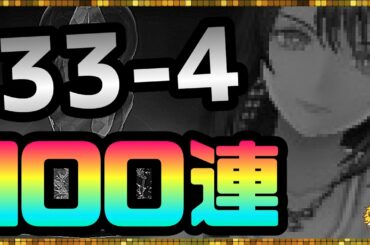 #108【幻影戦争】これぞ必勝法！ピックアップを必ず当てる方法で100連！【FFBE幻影戦争】