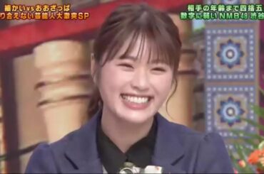 NMB48 渋谷凪咲ちゃんのかわいいところ