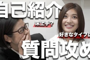 【質問コーナー】あんなことやこんなことも...初めまして！林ゆめの自己紹介