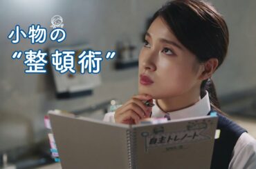 新CM 土屋アドバイザー自主トレ いつまでも美しい篇