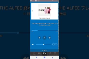 THE ALFEE 終わらない夢 2020 11/11
