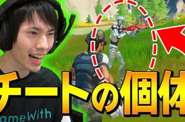 敵発見に特化した1万分の1の「チートロボット」に遭遇しました...【フォートナイト/Fortnite】