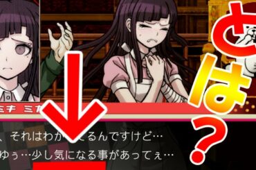 【スーパーダンガンロンパ2】真犯人はほかにいる！？~PART15~【ダンロン実況】