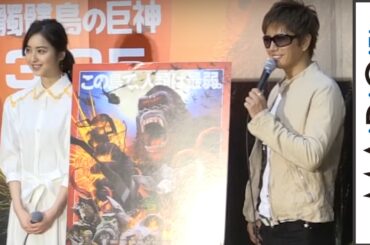 佐々木希、GACKTの優しさに感激　「オーラがピカピカ」　映画「キングコング：髑髏島の巨神」公開アフレコ2
