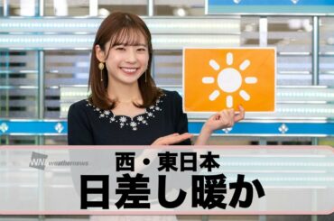 お天気キャスター解説 11月16日(月)の天気