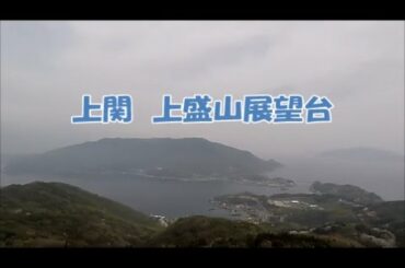 上関大橋～上盛山展望台　HERO5 Black & Zhiyun  Z1 - Rider-M による撮影