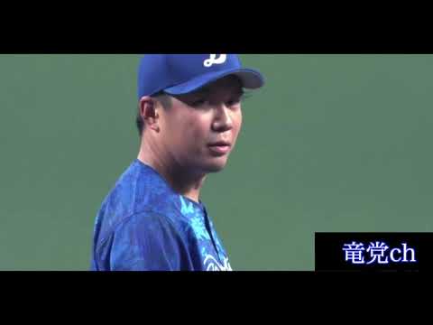 【中日ドラゴンズ】エース通り越して反則級 大野雄大 3巡目ヤクルト上位打線(6、7回)ピシャリ 〜3回以降パーフェクト二桁奪三振、今季3度目の完封勝利!〜 【9月22日】 【中日ドラゴンズ】エース通り越して反則級 大野雄大 3巡目ヤクルト上位打線(6、7回)ピシャリ 〜3回以降パーフェクト二桁奪三振、今季3度目の完封勝利!〜 【9月22日】