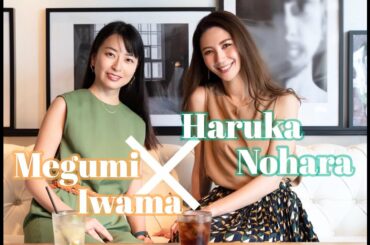 【本音トーク】完全プライベートな「バチェラー３」岩間恵と野原遥