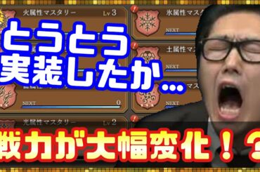 #106【幻影戦争】生放送で発表されなかったやばいやつ...ついに幻影戦争にもあのシステム導入！【FFBE幻影戦争】