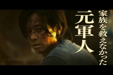 『新感染半島 ファイナル・ステージ』予告編