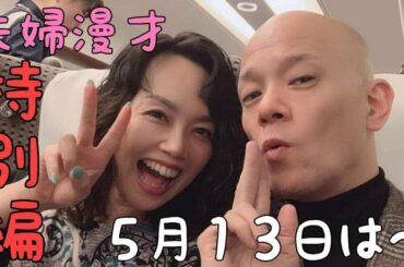 プロポーズと告白の仕方with鴨頭嘉人