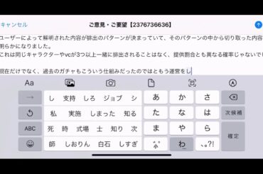 【FFBE幻影戦争】テーブルガチャの件問い合わせいれてみるよ【WOTV】