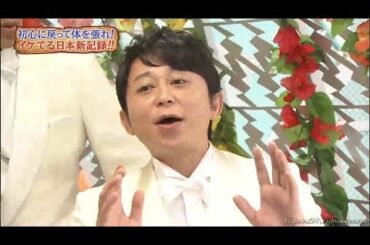 有吉弘行 × 岡村隆史  「初心に戻って体を張れ！」 「岡村赤面の緊急企画熊田の出産に密着！？」