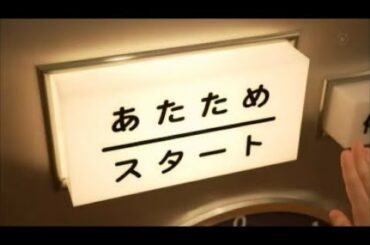 人間電子レンジ 世にも奇妙な物語