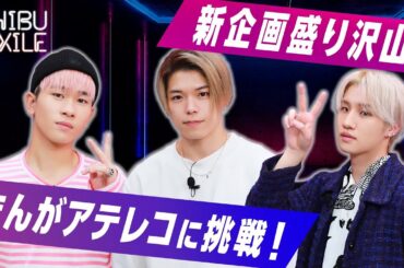 SHIBUXILE「シブザイル #32」ダイジェスト